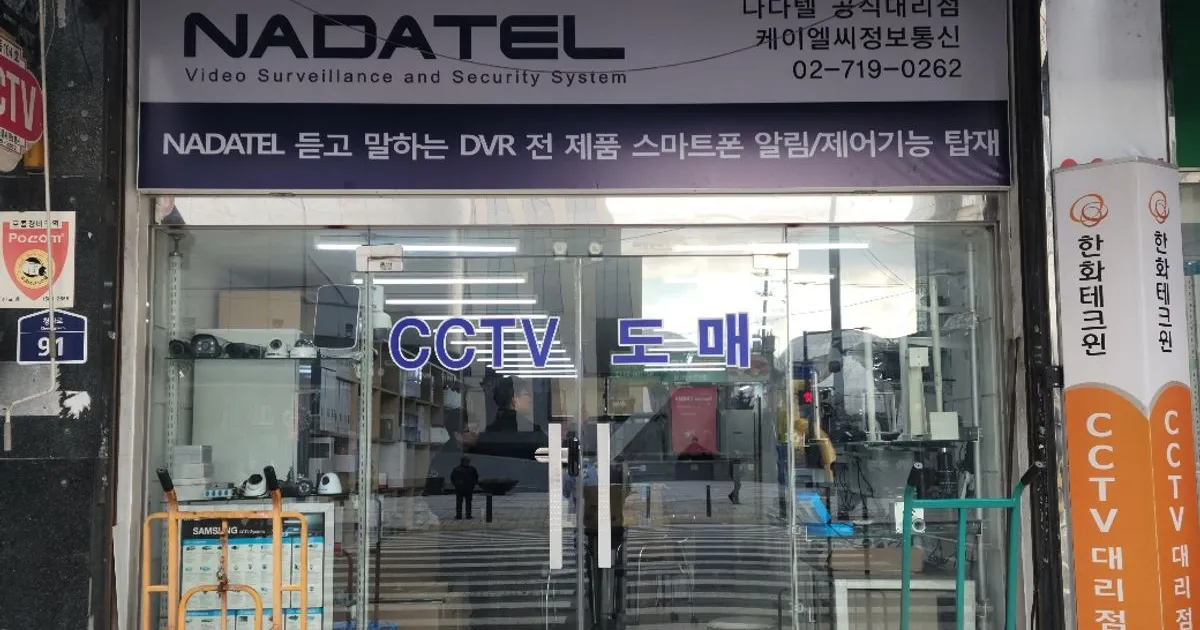 스카이존 고수의 CCTV 설치 서비스, 서울 용산구 - 숨고, 숨은고수 스카이존 고수의 CCTV 설치 서비스, 서울 용산구