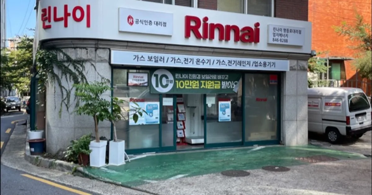 정명희 고수의 보일러 설치 및 수리(지역난방 포함) 서비스, 서울 영등포구 - 숨고, 숨은고수 정명희 고수의 보일러 설치 및 수리(지역난방 포함)... 