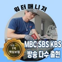 숨고 상위1% 에어컨청소 전문 워터매니저