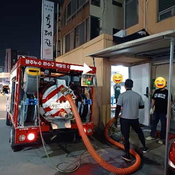 광주누수 하수구 박탐정 고수 프로필
