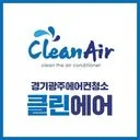 클린에어