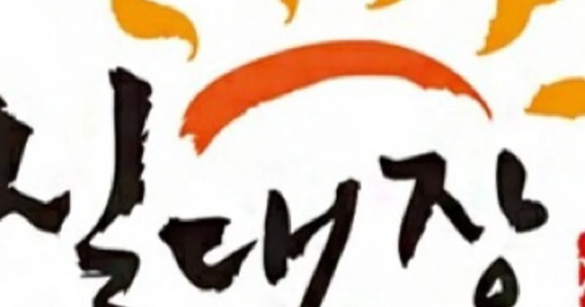칠대장줄눈탄성 고수의 줄눈 시공 서비스, 경북 구미시 - 숨고, 숨은고수 칠대장줄눈탄성 고수의 줄눈 시공 서비스, 경북 구미시