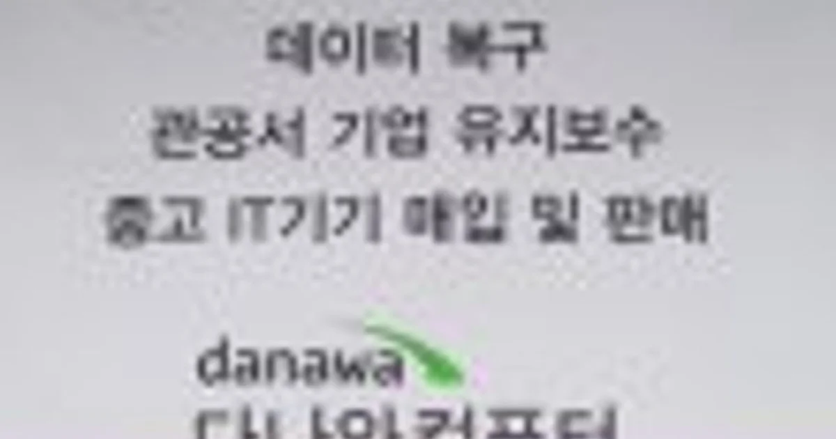 성남시 조립컴퓨터 담당자 고수의 조립PC 구매 서비스, 경기 성남시 - 숨고, 숨은고수 성남시 조립컴퓨터 담당자 고수의 조립PC 구매 서비스... 