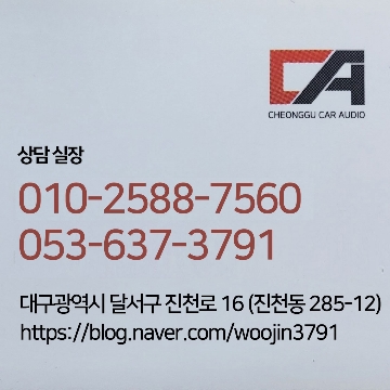 청구카오디오 고수 프로필