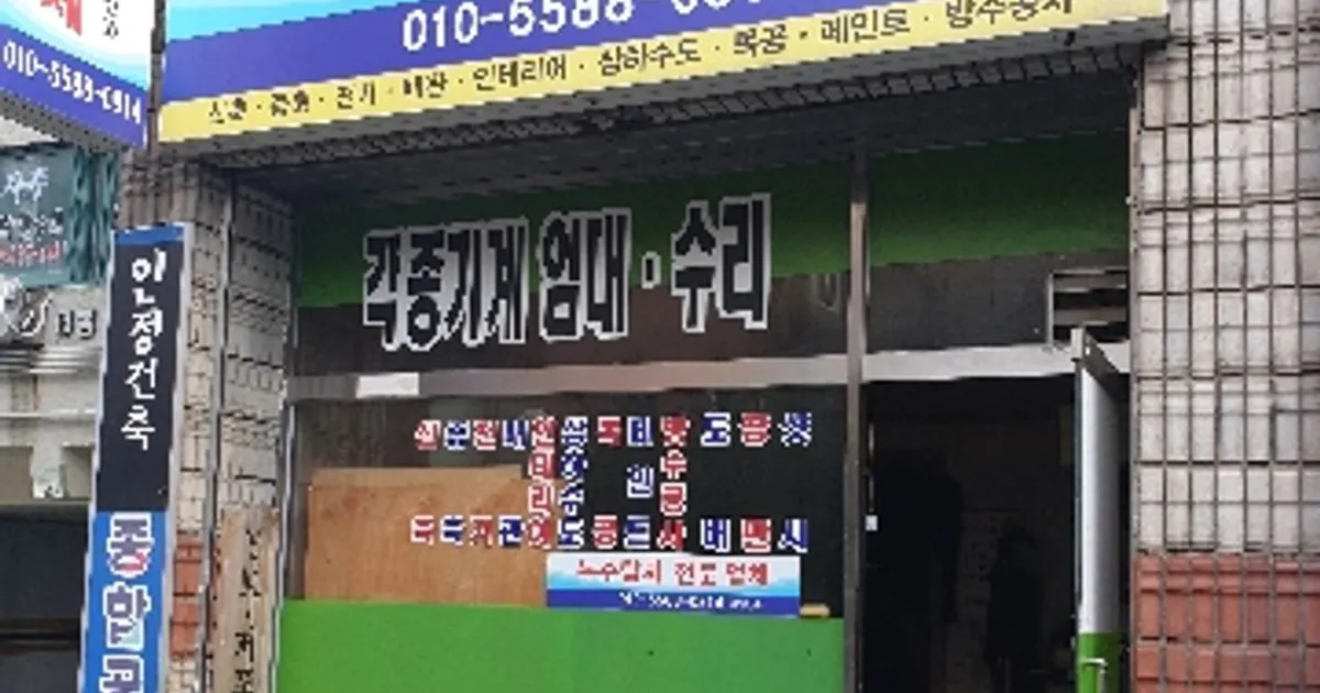 박덕수 고수의 누수 탐지 서비스, 인천 미추홀구 - 숨고, 숨은고수 박덕수 고수의 누수 탐지 서비스, 인천 미추홀구