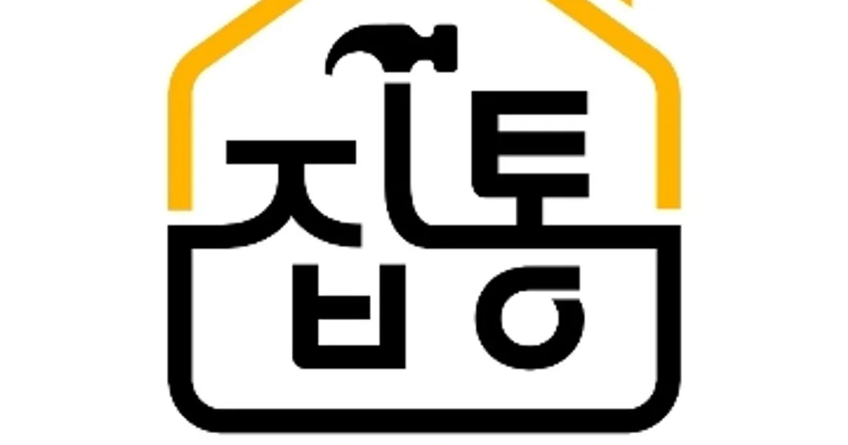 집수리통 소새울역1호점 고수의 집 수리 서비스, 경기도 부천시 - 숨고, 숨은고수 집수리통 소새울역1호점 고수의 집 수리 서비스, 경기도 부천시