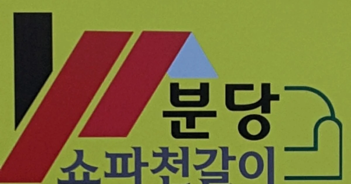 분당쇼파천갈이 전문 공장 고수의 가구 리폼 서비스, 경기 용인시 - 숨고, 숨은고수 분당쇼파천갈이 전문 공장 고수의 가구 리폼 서비스, 경기 용인시