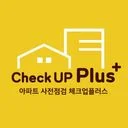 아파트 사전점검 체크업플러스