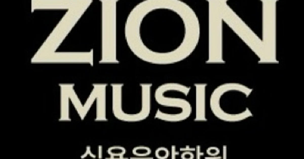 자이온 뮤직 실용음악학원 고수의 기타 레슨 서비스, 경기도 광명시 - 숨고, 숨은고수 자이온 뮤직 실용음악학원 고수의 기타 레슨 서비스, 경기도... 