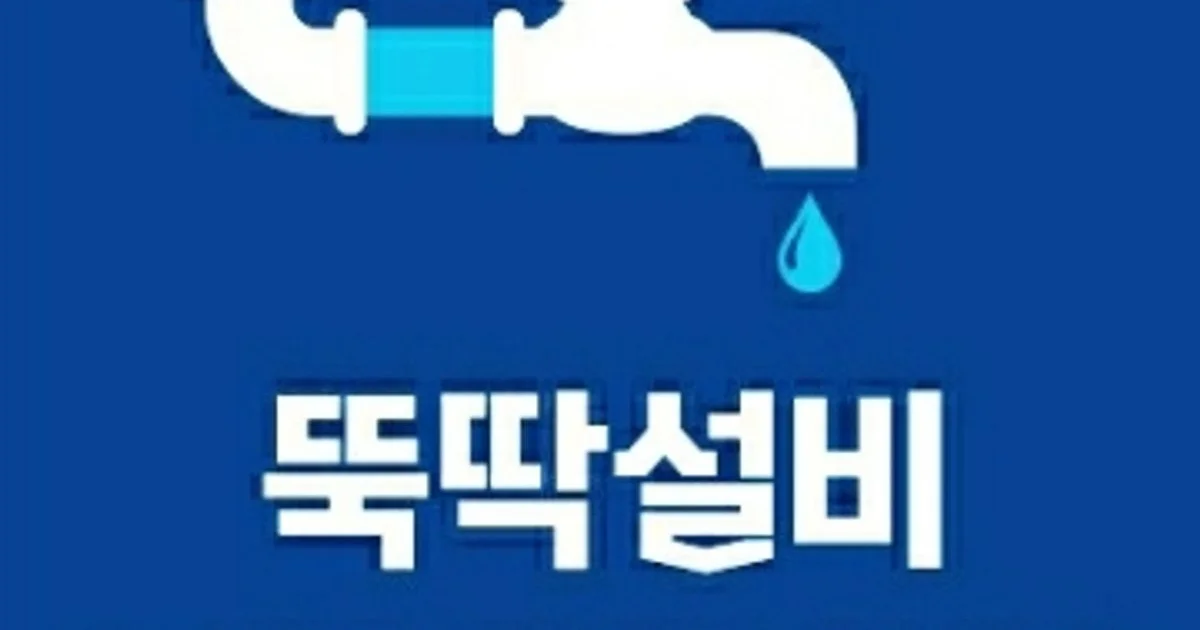 이한솔 고수의 누수 탐지/공사 (천장 등) 서비스, 경기도 수원시 - 숨고, 숨은고수 이한솔 고수의 누수 탐지/공사 (천장 등) 서비스, 경기도 수원시