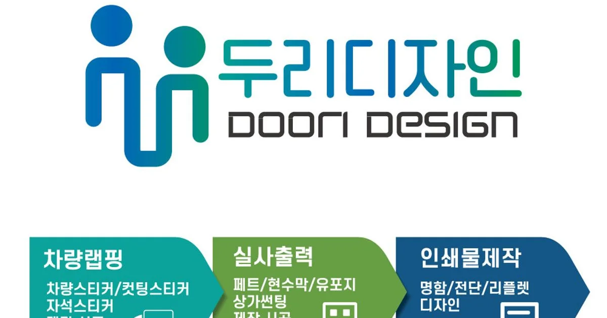 두리디자인 고수의 인쇄물 디자인 서비스, 경기 수원시 - 숨고, 숨은고수 두리디자인 고수의 인쇄물 디자인 서비스, 경기 수원시