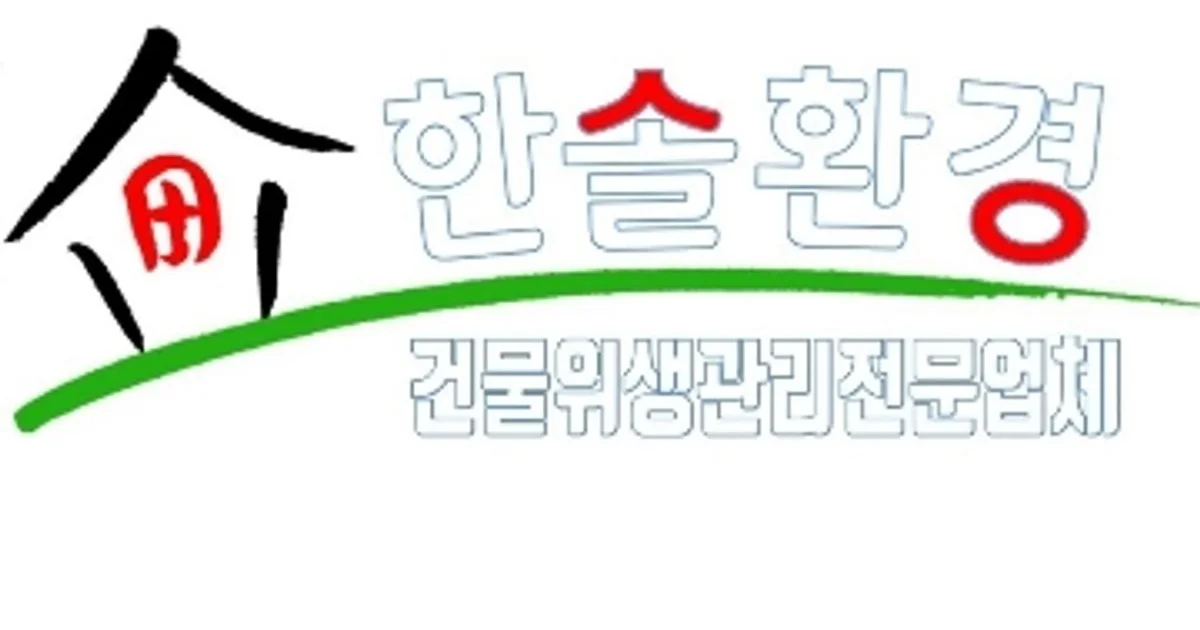 한솔환경 고수의 방역소독 서비스, 경상북도 포항시 - 숨고, 숨은고수 한솔환경 고수의 방역소독 서비스, 경상북도 포항시