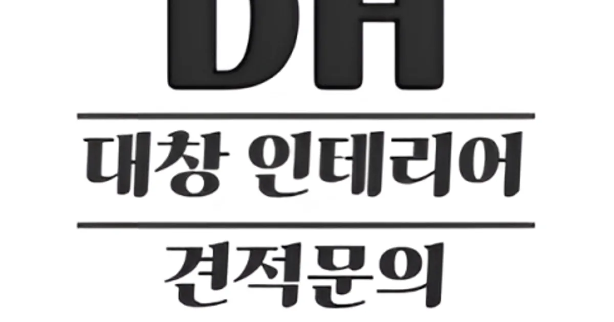 타일 시공 대창인테리어 고수의 타일 시공 서비스, 경기 안산시 - 숨고, 숨은고수 타일 시공 대창인테리어 고수의 타일 시공 서비스, 경기 안산시