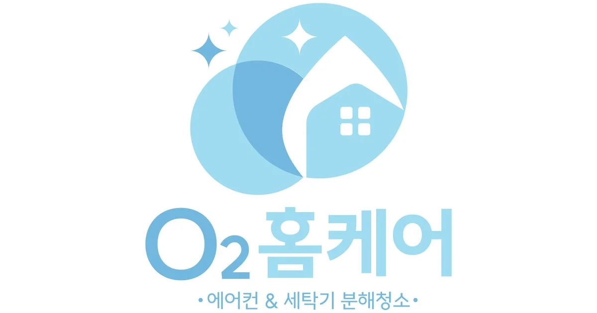 O2홈케어 고수의 에어컨 청소 서비스, 경기 고양시 - 숨고, 숨은고수 O2홈케어 고수의 에어컨 청소 서비스, 경기 고양시
