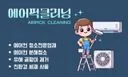 에어컨가스충전 수리 청소 전문 에어픽클리닝