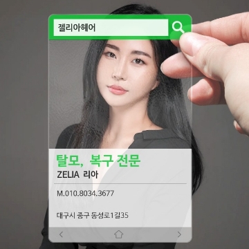 리아 고수 프로필