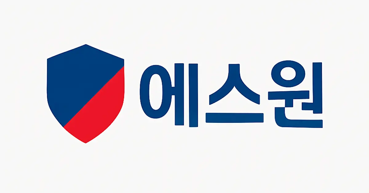 에스원 (005850) 목표주가 분석 — 증권사 컨센서스 & 적정 가치 평가 2026