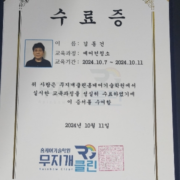 무지개 크린 고수 프로필