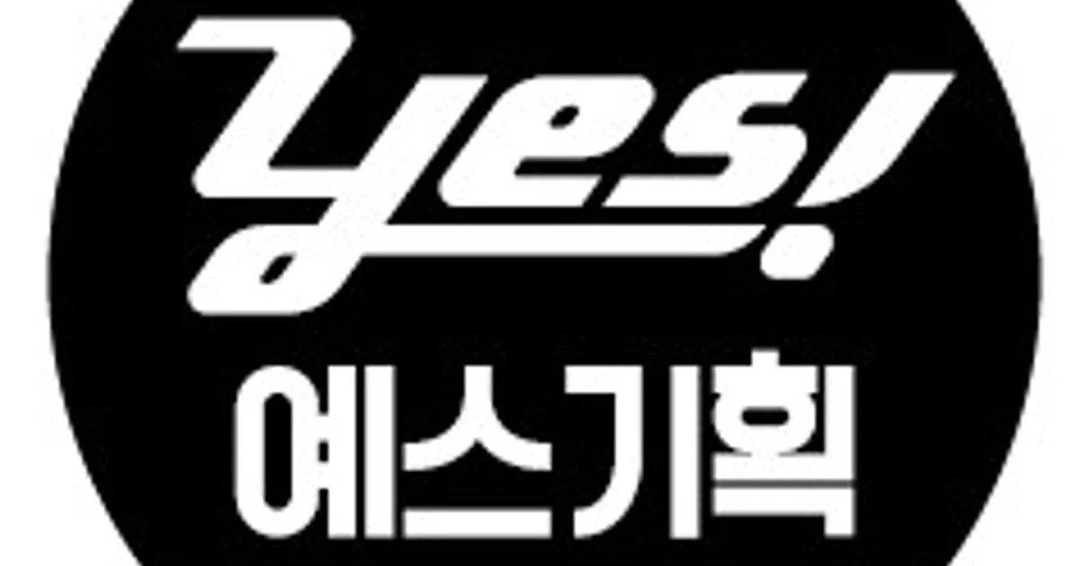 예스기획 고수의 시트지 인쇄 및 컷팅 서비스, 서울 성동구 - 숨고, 숨은고수 예스기획 고수의 시트지 인쇄 및 컷팅 서비스, 서울 성동구