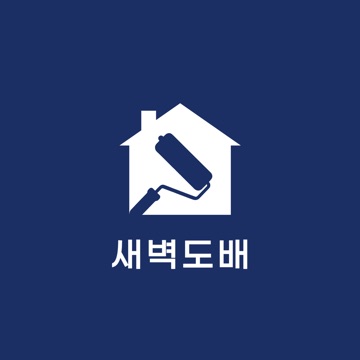 새벽도배 고수 프로필