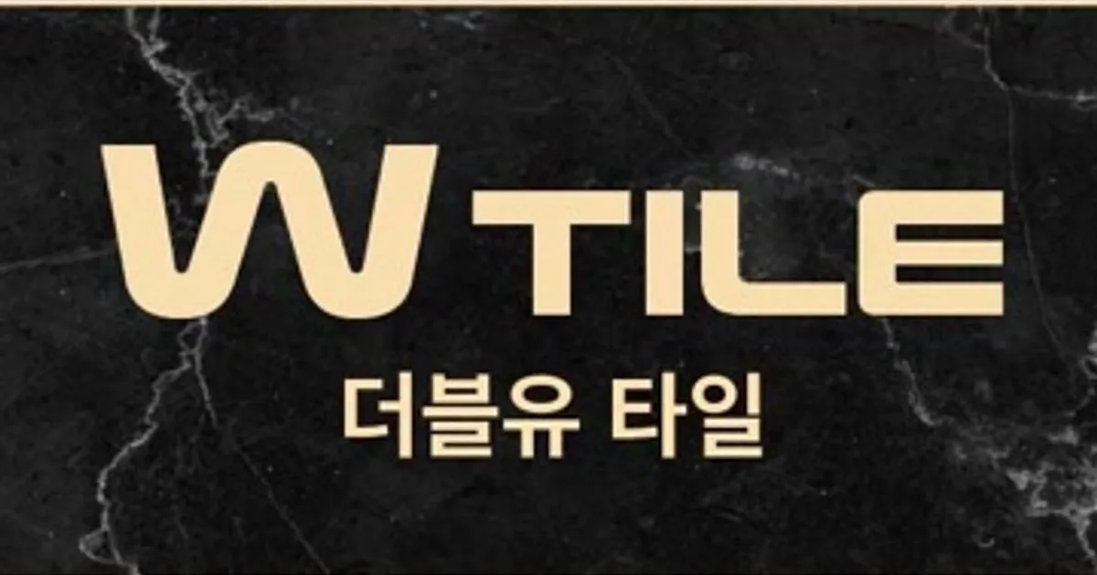 더블유타일 고수의 타일 시공 서비스, 대전 대덕구 - 숨고, 숨은고수 더블유타일 고수의 타일 시공 서비스, 대전 대덕구