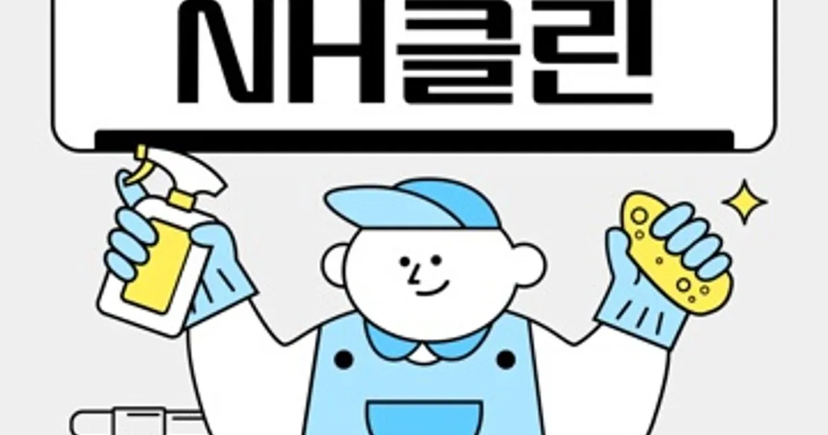 엔에이치클린 고수의 이사/입주 청소업체 서비스, 대전광역시 동구... 숨은고수 엔에이치클린 고수의 이사/입주 청소업체 서비스, 대전광역시... 