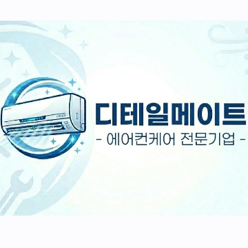 디테일메이트 고수 프로필