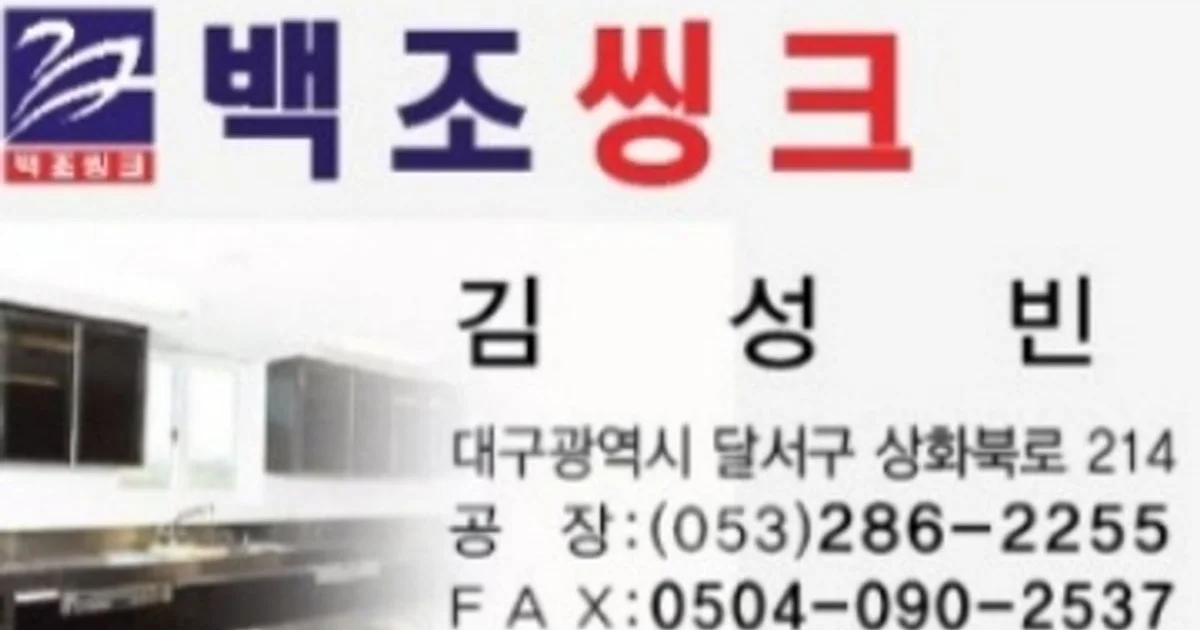 김성빈 고수의 주방 리모델링 서비스, 대구 달서구 - 숨고, 숨은고수 김성빈 고수의 주방 리모델링 서비스, 대구 달서구