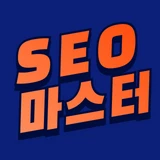 SEO 마스터, 이실장
