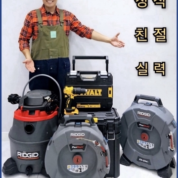 넘버원 하수구설비 고수 프로필