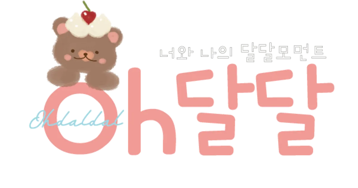 오달달 고수의 인쇄물 디자인 서비스, 전남 순천시 - 숨고, 숨은고수 오달달 고수의 인쇄물 디자인 서비스, 전남 순천시