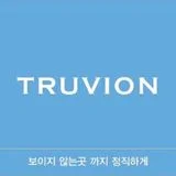 트루비온 홈케어