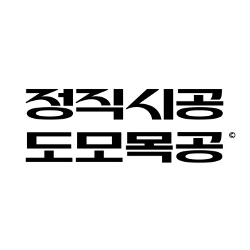 목수팀 도모 고수 프로필