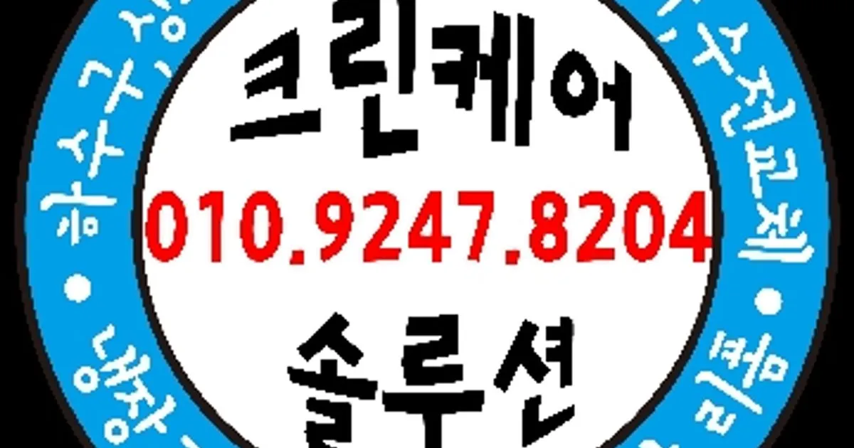 크린케어솔루션 고수의 주방 리모델링 서비스, 세종 나성동 - 숨고, 숨은고수 크린케어솔루션 고수의 주방 리모델링 서비스, 세종 나성동