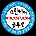 크린케어솔루션