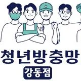 청년방충망 강동점