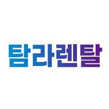 탐라렌탈 고수 프로필
