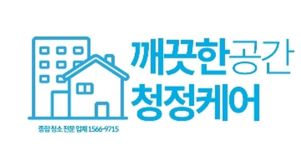 오현지 고수의 에어컨 청소 서비스, 전북 군산시 - 숨고, 숨은고수 오현지 고수의 에어컨 청소 서비스, 전북 군산시