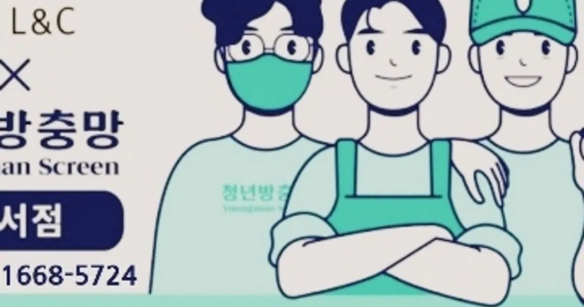 청년방충망 강서점 고수의 방충망 설치 및 수리 서비스, 경기도 김포시 - 숨고, 숨은고수 청년방충망 강서점 고수의 방충망 설치 및 수리 서비스... 