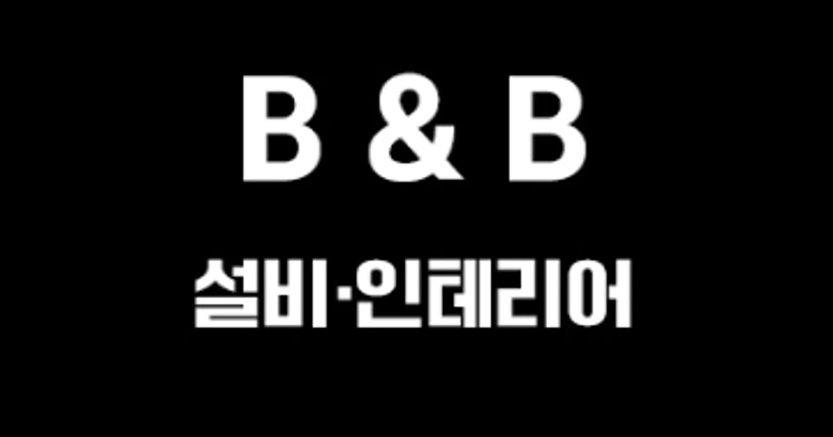 B&B 설비•인테리어 고수의 수도 관련 설치 및 수리 서비스, 경상남도 양산시 - 숨고, 숨은고수 B&B 설비•인테리어 고수의 수도 관련 설치 및... 