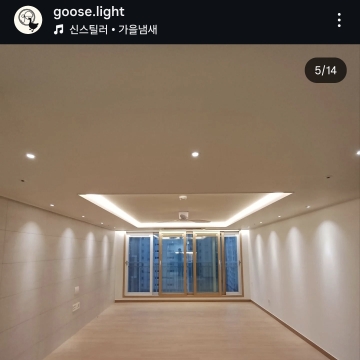 구스전기조명 인테리어 고수 프로필