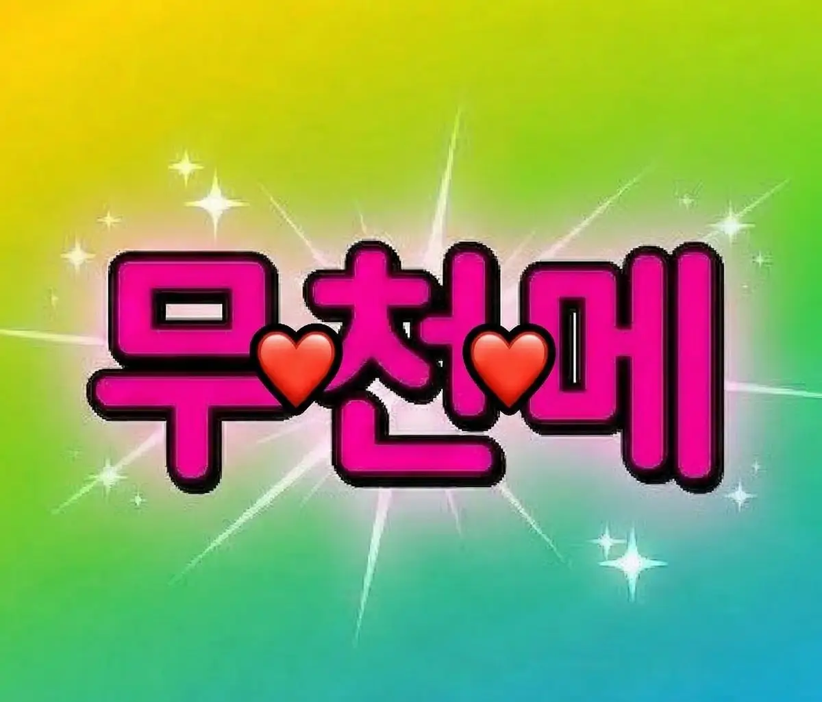 사용자 이미지