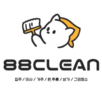 88CLEAN (88클린) 고수 프로필