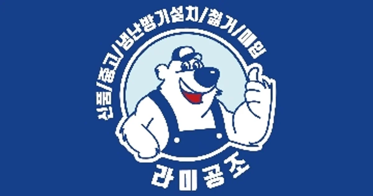 김경태 고수의 에어컨 설치 및 수리 서비스, 경기도 고양시 - 숨고, 숨은고수 김경태 고수의 에어컨 설치 및 수리 서비스, 경기도 고양시