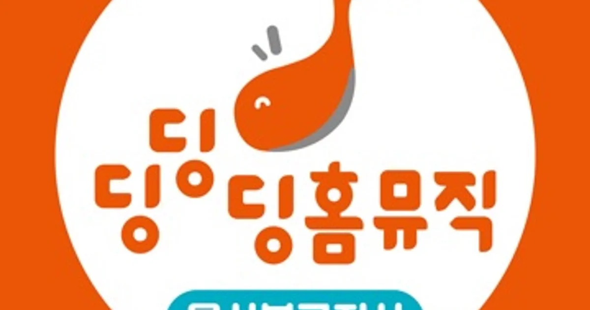 딩딩딩 홈뮤직 울산북구지사 고수의 피아노/키보드 레슨 서비스, 울산광역시 북구 - 숨고, 숨은고수 딩딩딩 홈뮤직 울산북구지사 고수의 피아노... 