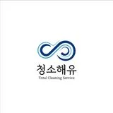 《1위.청소해유》고객만족 우수업체 / 봄 맞이 이벤트中