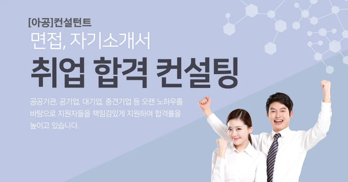 김은룡 고수의 이력서/자소서 컨설팅 서비스, 대구 동구 - 숨고, 숨은고수 김은룡 고수의 이력서/자소서 컨설팅 서비스, 대구 동구