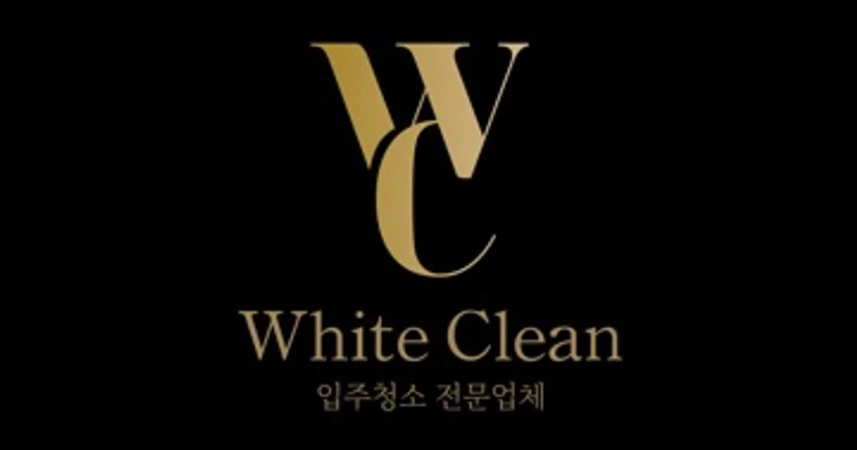 화이트클린 고수의 이사/입주 청소업체 서비스, 경기도 안산시 - 숨고, 숨은고수 화이트클린 고수의 이사/입주 청소업체 서비스, 경기도 안산시