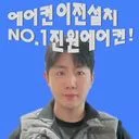 ⭐️진원에어컨 [에어컨 이전설치No.1]⭐️