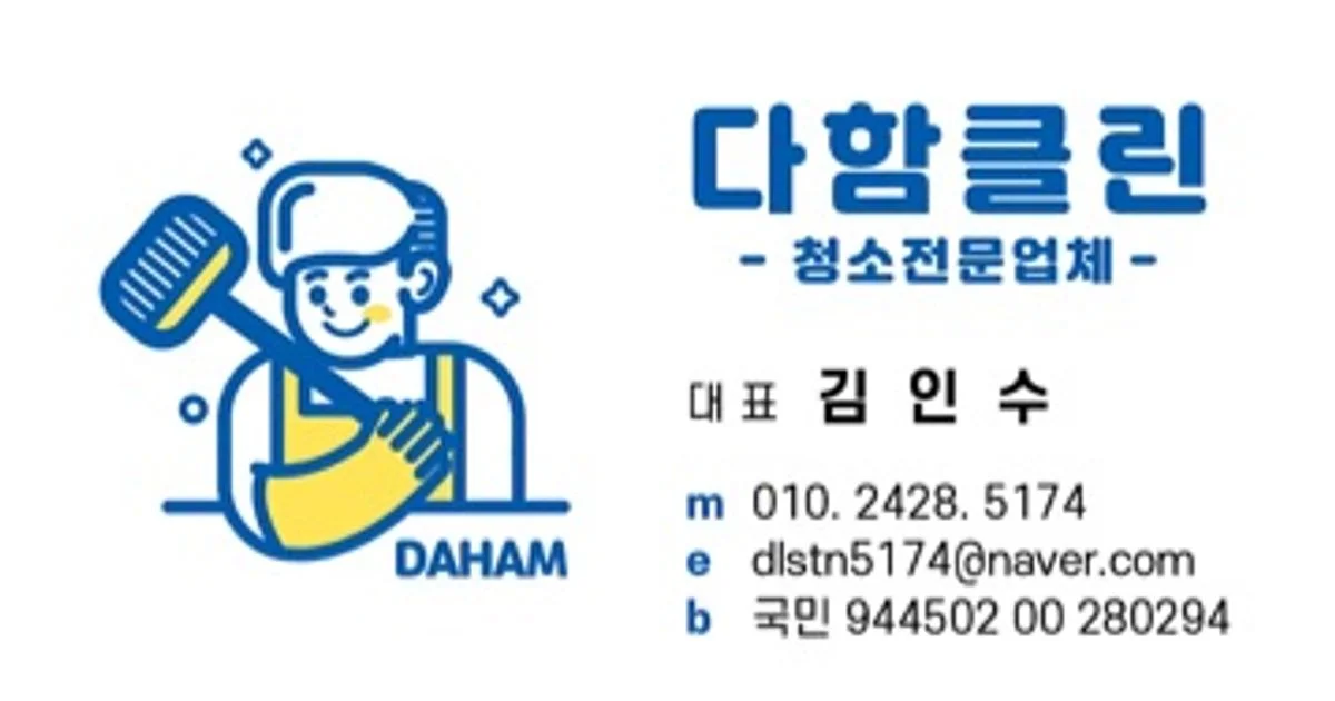 보안관 고수의 에어컨 청소 서비스, 광주광역시 서구 - 숨고, 숨은고수 보안관 고수의 에어컨 청소 서비스, 광주광역시 서구